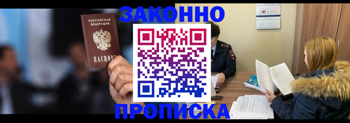 временная регистрация гарантия в Карасуке