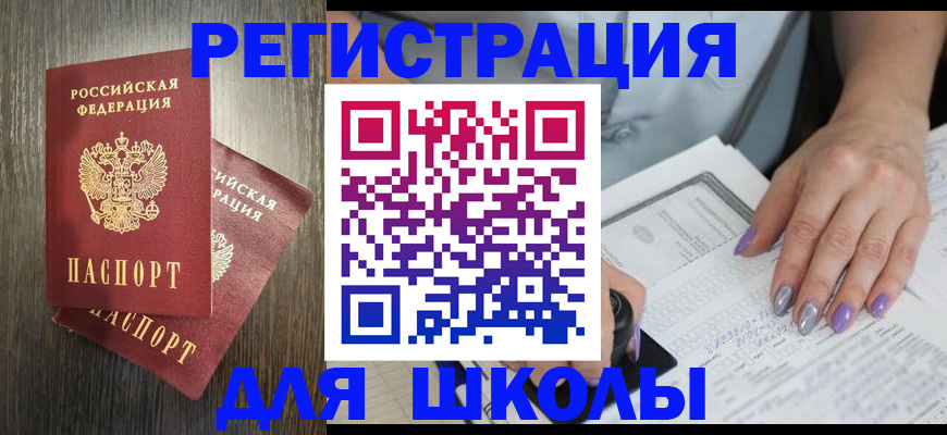прописка для военкомата в Карасуке