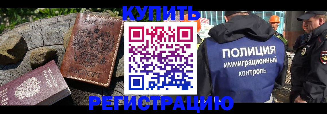 прописка от собственника в Карасуке
